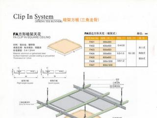 長(zhǎng)方形鋁扣板-什么是條形鋁扣板吊頂